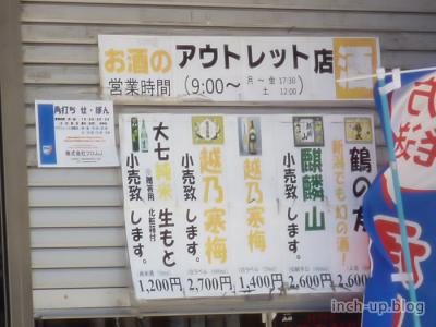 営業時間など