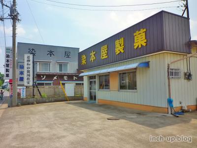 店舗外観