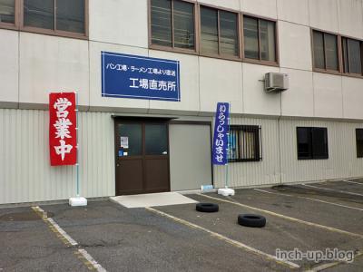 店舗外観