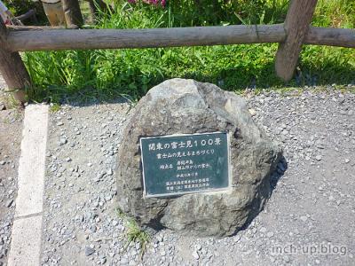 関東富士見百景100