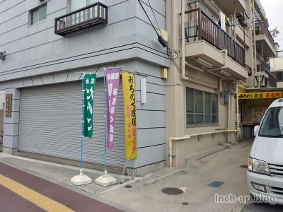 店舗外観