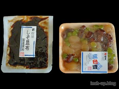 お買い上げ品