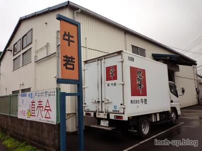 工場外観