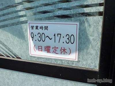 営業時間