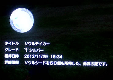 blog20131203n.jpg