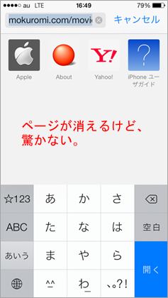 Safari のページ内検索 その2