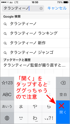 Safari のページ内検索 その5