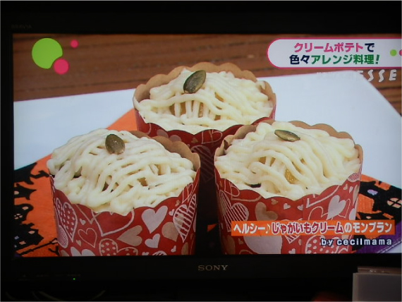 じゃがいもクリームのモンブラン_1