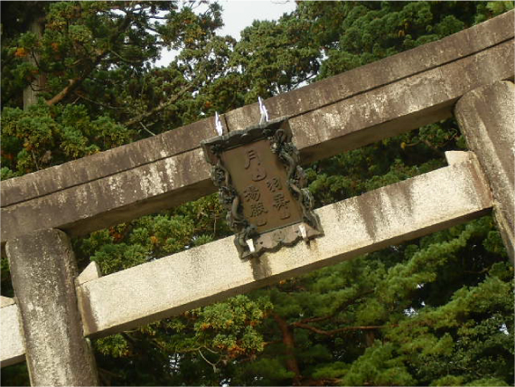 羽黒山鳥居