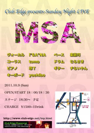 msaFlier02_convert_20111004005845.jpg