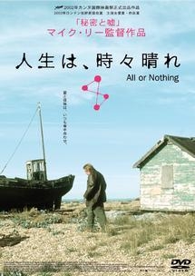 ジンセ=人生は、時々晴れ
