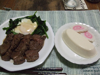 10:26ばんごはん