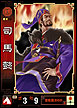 大戦1UC司馬懿