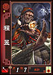 大戦2程イク