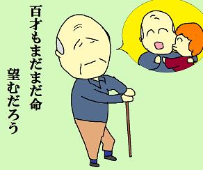 川柳:百才