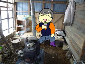 一休み