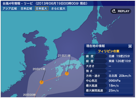 台風情報 - ウェザーニュース