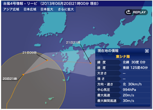 台風情報20130620