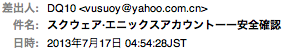 フィッシング