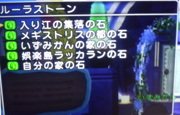 ルーラらああああ