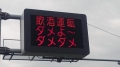 だめよだめだめ