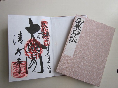 ご朱印帳 (2)