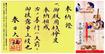 春日大社画像2