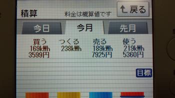 20131208_061527_convert_20131208073617.jpg