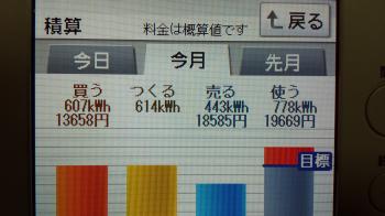 20131222_200458_convert_20131222210410.jpg