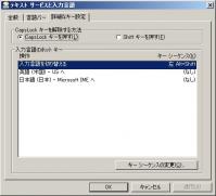 半角バグ対処4