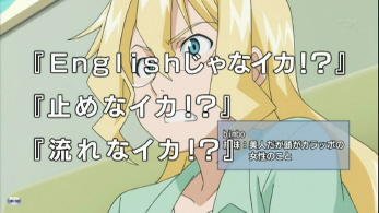 11.10.17 侵略!イカ娘 008