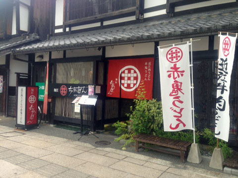 ちゃかぽんIMG_4604