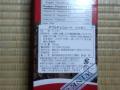 チョコクッキーラベル