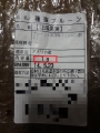 あ!誤植!