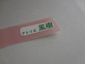 アイロンプリント