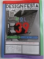 デザインフェスタvol.39