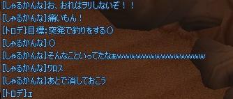 20130327-3-トロデ