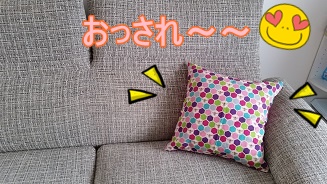 クッション