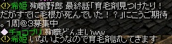 殉職 最終話