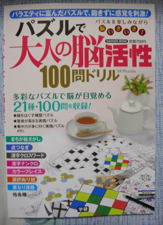 ブログアートパズル01