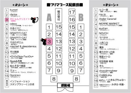 アートリフレッシュ配置図