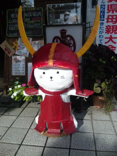 ゆるいひこにゃん