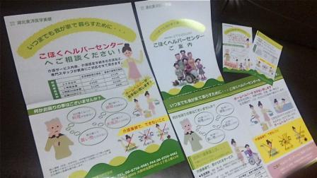 ポスター、パンフ、ミニチラシ