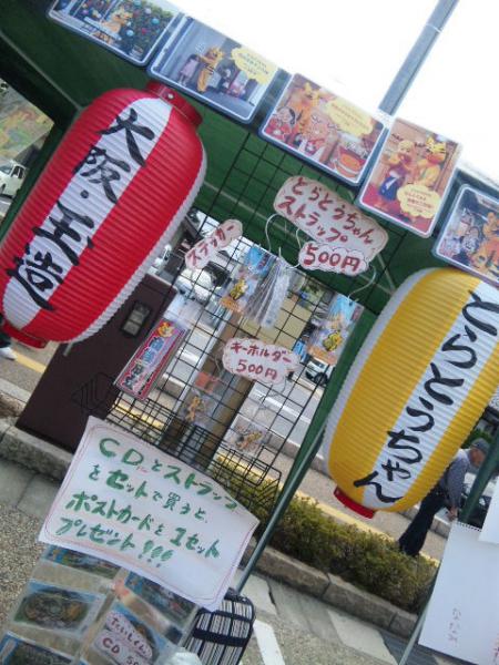 物販コーナー