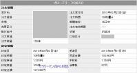 ブロードリーフ売却_1378円