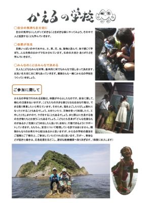 チラシ 3/4