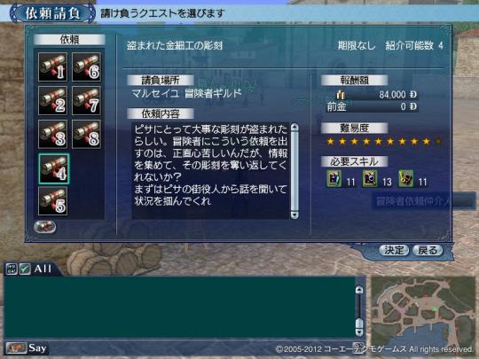 021512 155325
