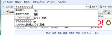 googleツールバー 検索