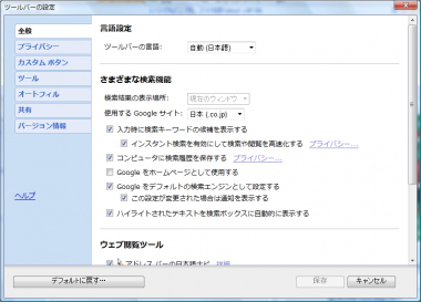 google サジェスト(google suggest)検索キーワードの候補