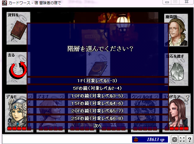 冒険者の宿で04